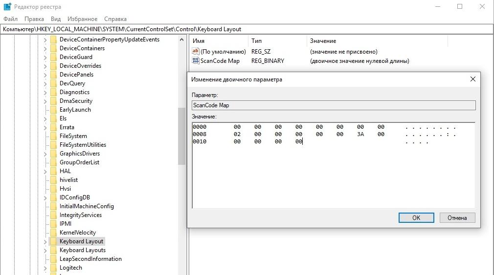 Отключение клавиши CapsLock с помощью реестра в Windows 10