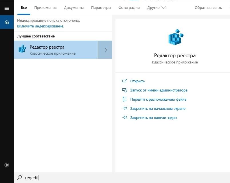 Как отключить задержку при запуске Windows 10