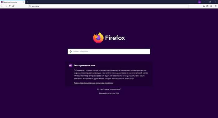 Как открыть режим приватного просмотра Firefox с помощью сочетания клавиш