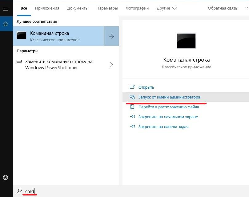 Как отключить UAC в Windows 10