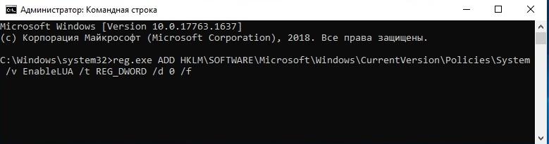 Как отключить UAC в Windows 10