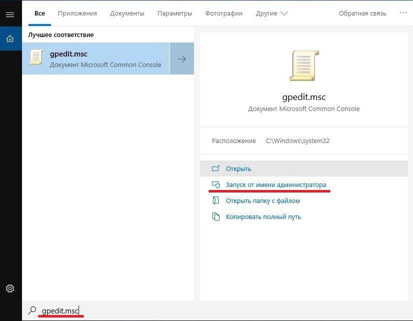 Как отключить UAC в Windows 10
