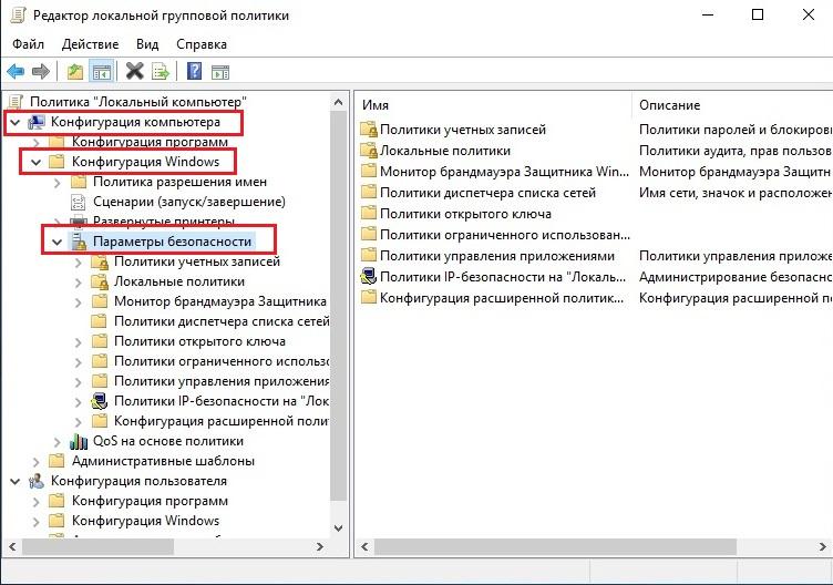 Как отключить UAC в Windows 10