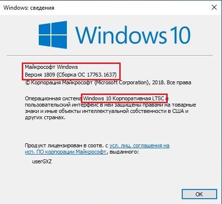 Как проверить версию Windows 10, сборку ОС или редакцию