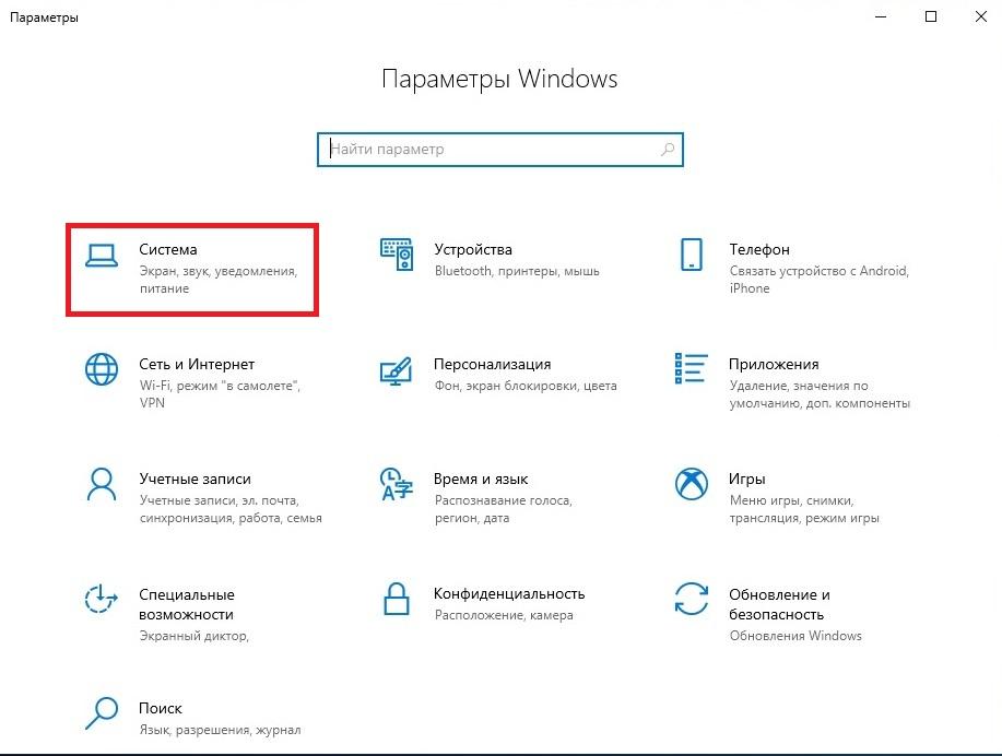 Как проверить версию Windows 10, сборку ОС или редакцию